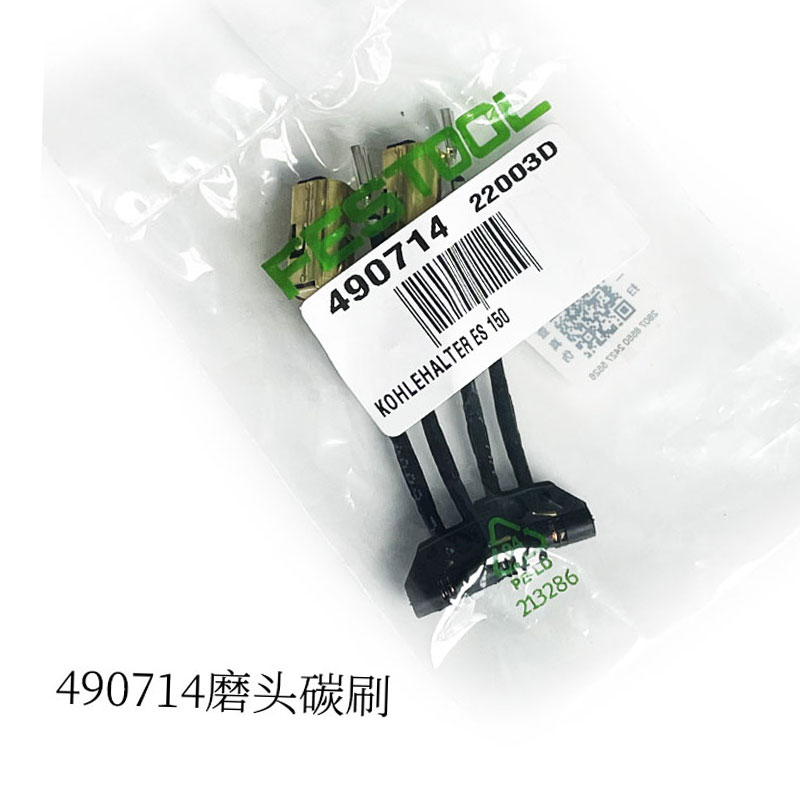 Festool 490714 カーボンブラシ ETS150/ - Power Tools Festool のレビューと価格